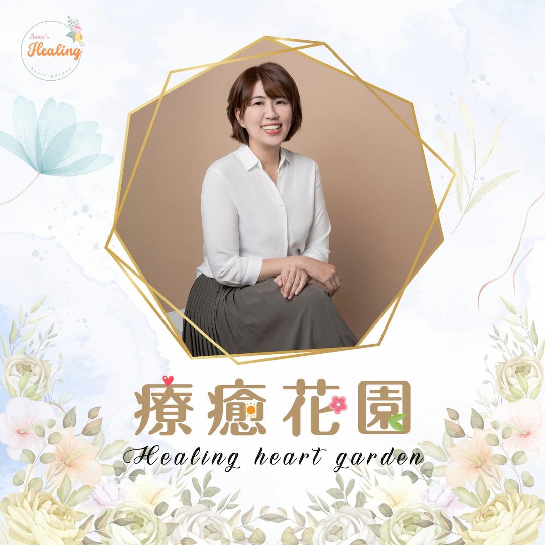 陳爾璞 ｜療癒花園