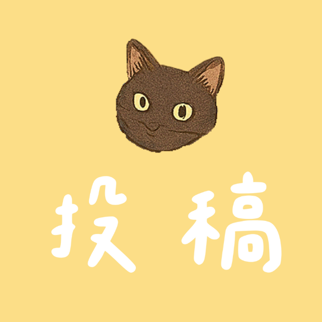 這集能播嗎？