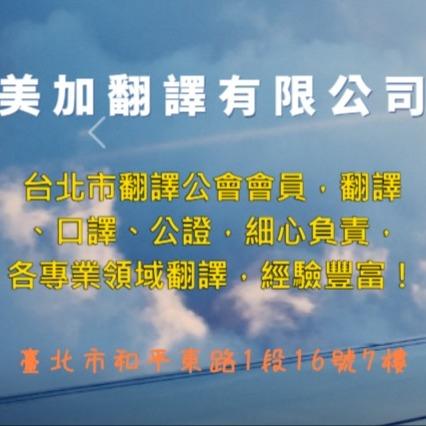 全台灣最大的翻譯商業組織