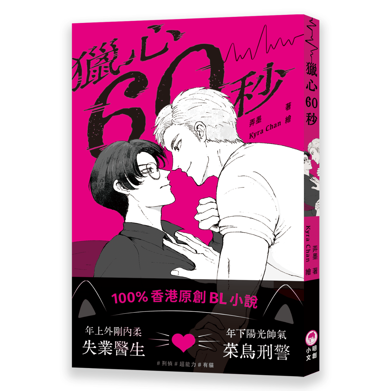 任夢飛 香港作家弄墨 - 連載及出版小說