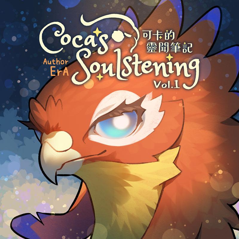 【 BIRD ERA 鳥時代 】