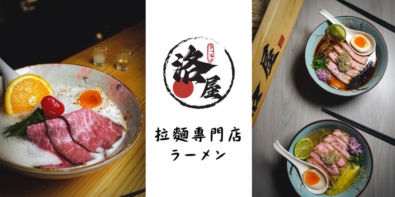 食通台南🍽️美食平台|跟住𝑱𝒂𝒚哥食好嘢😋 台南洛屋拉麵專賣店 泡系牛骨拉麵  鴨清湯拉麵