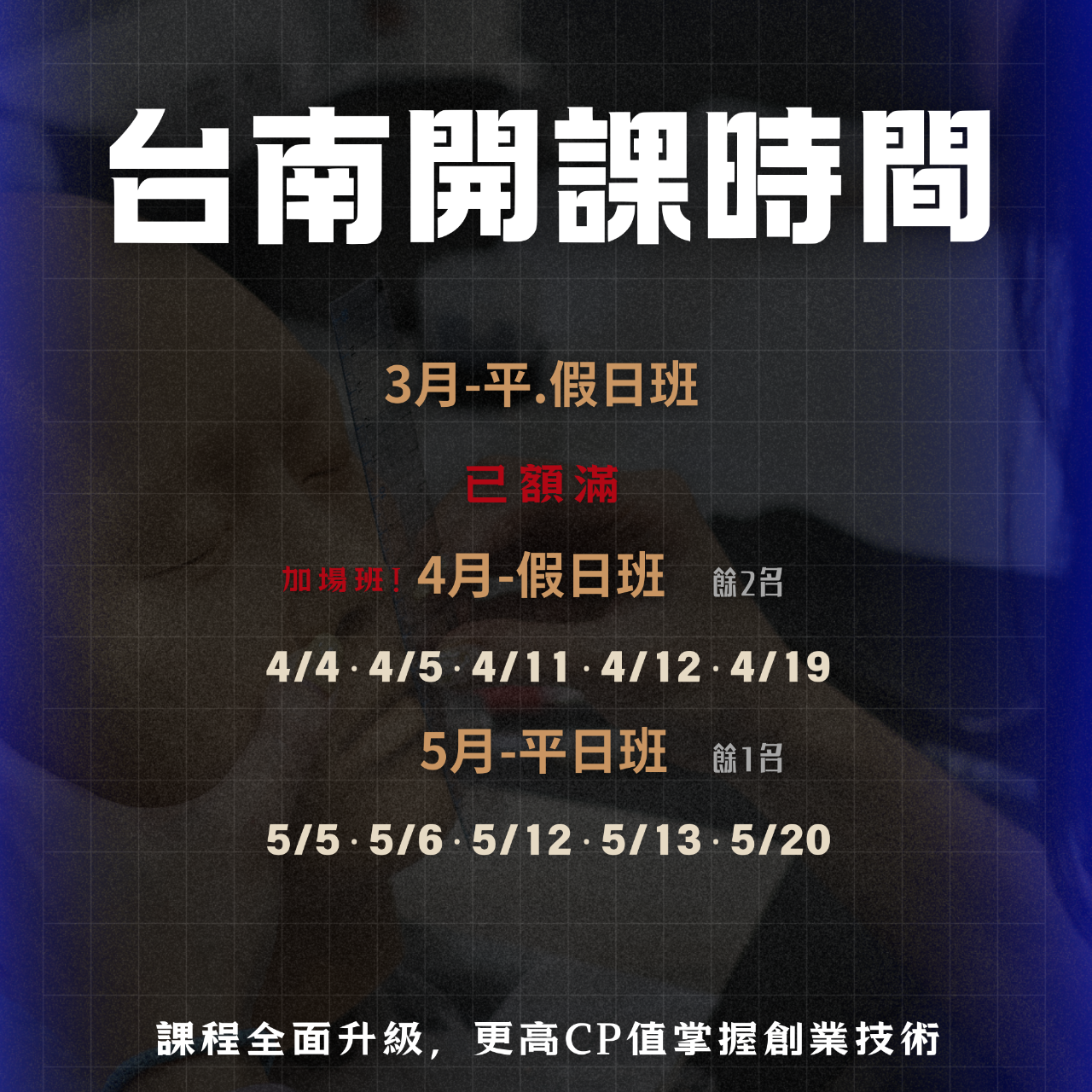 HR SMP全方位紋髮研究所