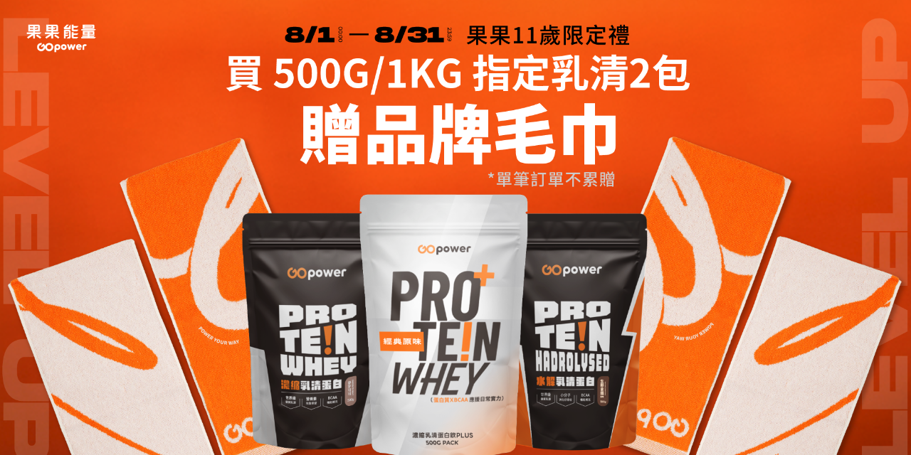 果果能量 GOpower 我的網站