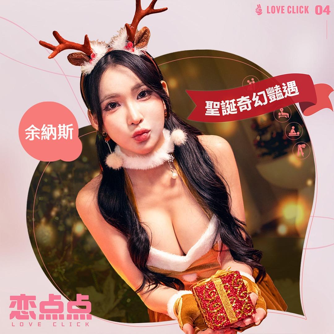 masobu|恋点点_余納斯