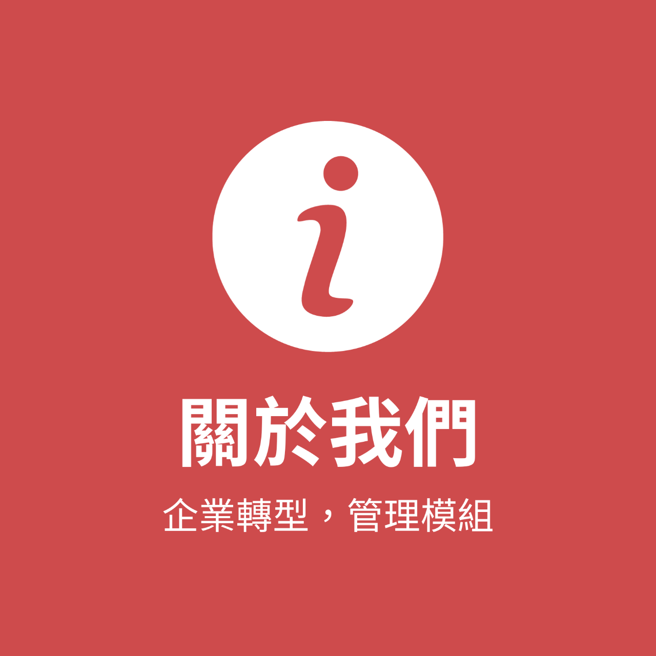 華綺資訊股份有限公司 華綺資訊