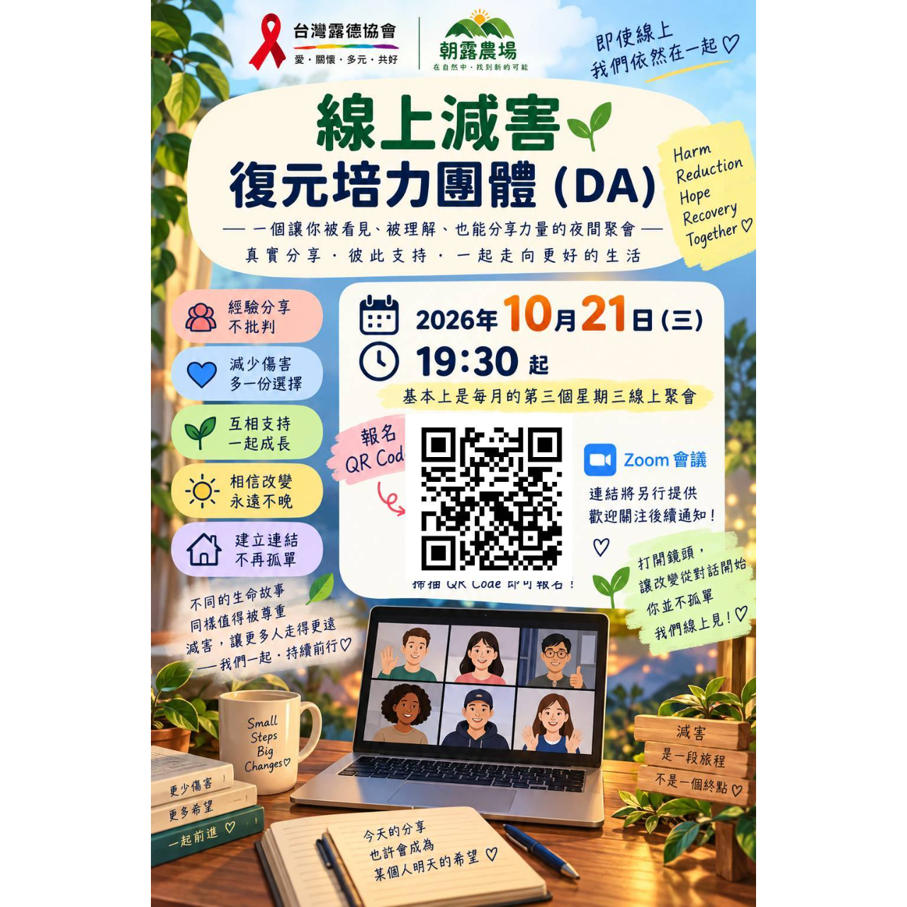 徐森杰．Paul Hsu, PhD. LSW