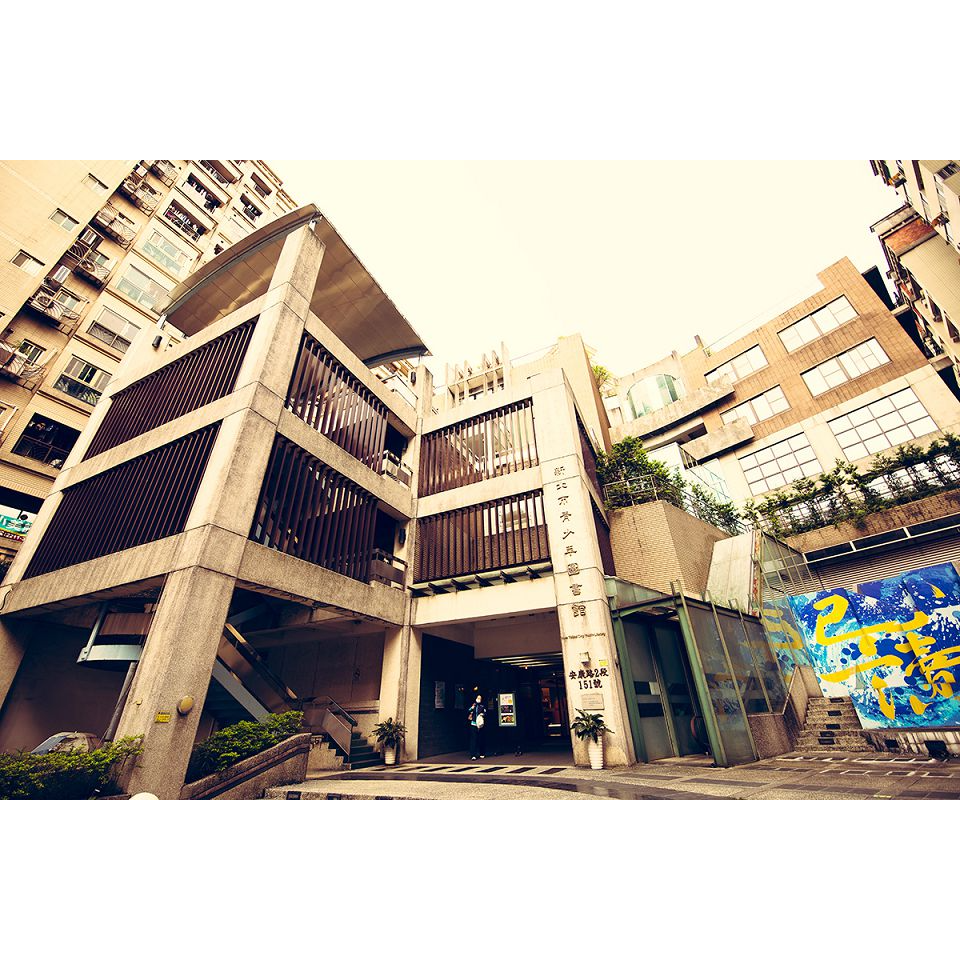 新店文史館-92故事巷 新北市青少年圖書館