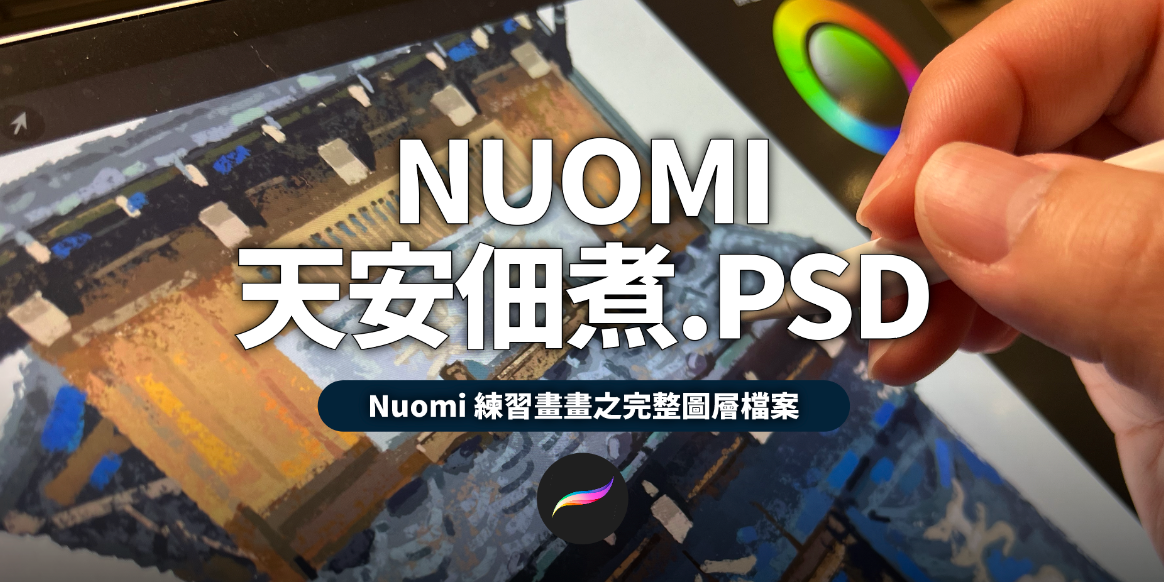 檸檬尼 繪畫 插畫