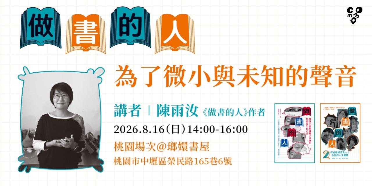 逗點文創結社