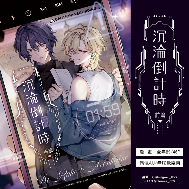 微糖紅茶 +1 《沉淪倒計時 前篇》