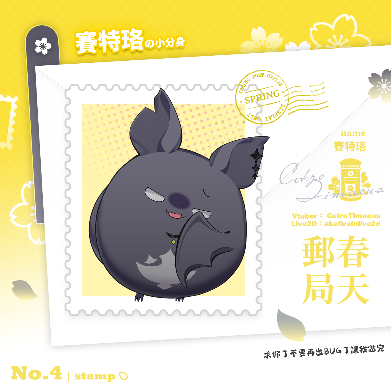 AKA @ Live2D 賽特珞 Cetro 春魚創意 Timaeus 阿蝠