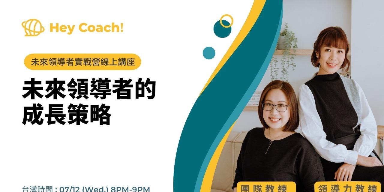 Tai Tsao 曹 代 免費講座影片