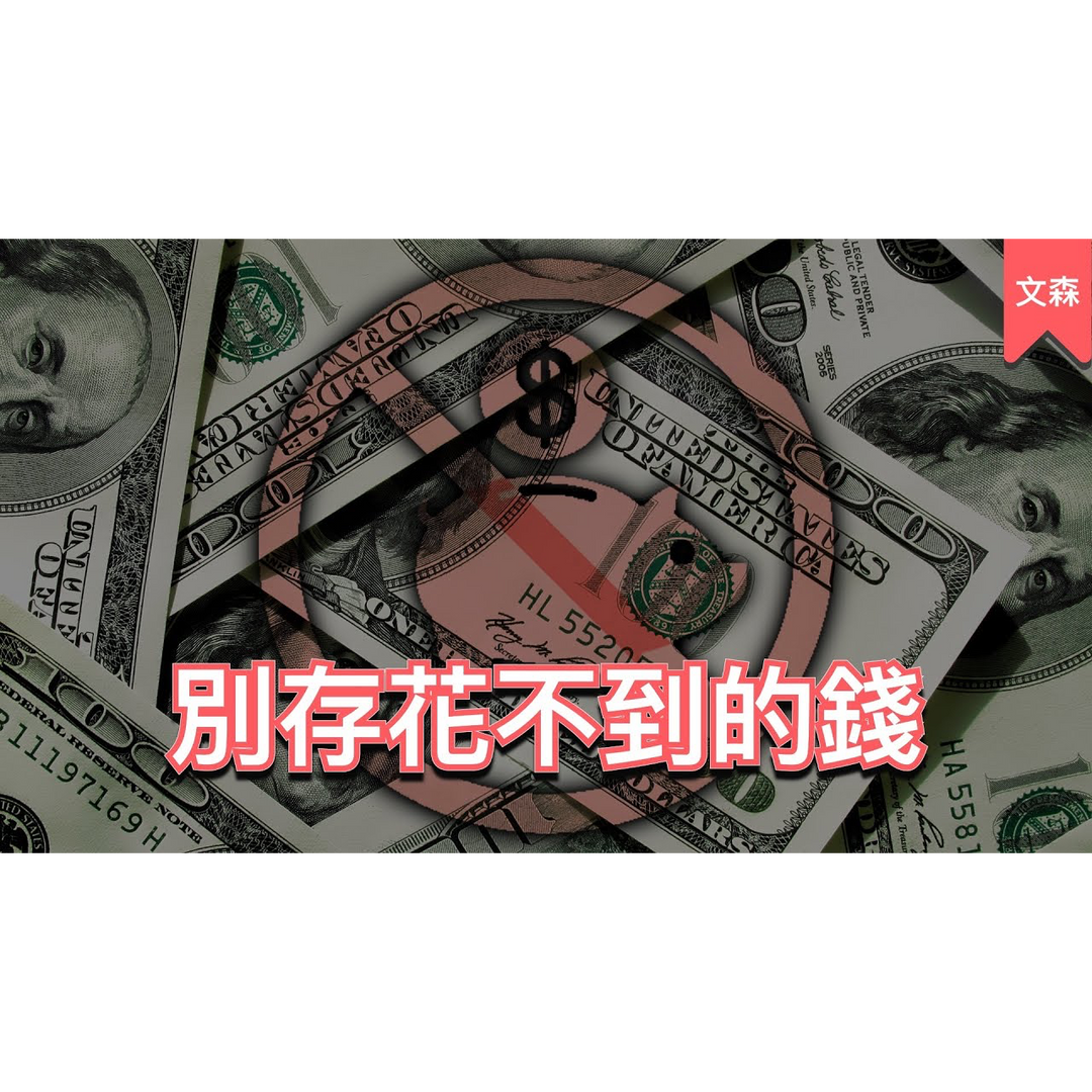 文森說書