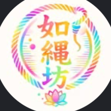 erin_de_peau 如繩坊