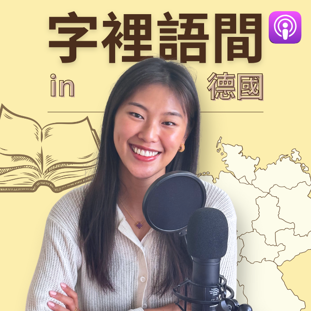 Sandy 在Apple Podcast收聽！