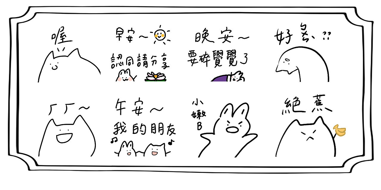 千櫻 原創貼圖，喜歡可以點進連結購買!!