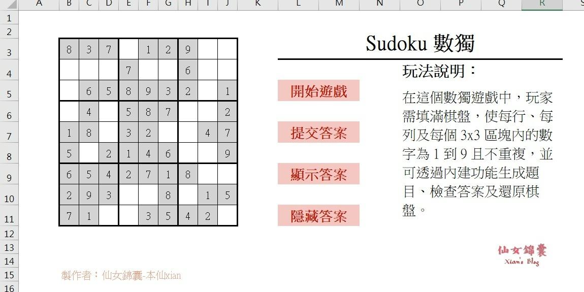 自動生成完整數獨棋盤，隨機挖空格數可由用戶自定義。