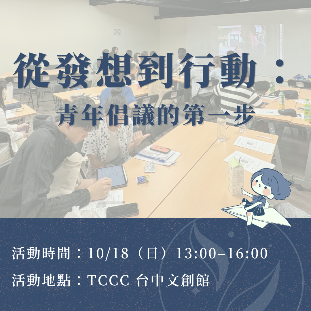 EdYouth 一滴優