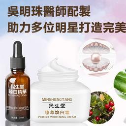 【吳明珠中醫師配製】祛斑精華+煥白霜  珍貴中藥材提取，溫和不刺激，5天狂銷1萬瓶!