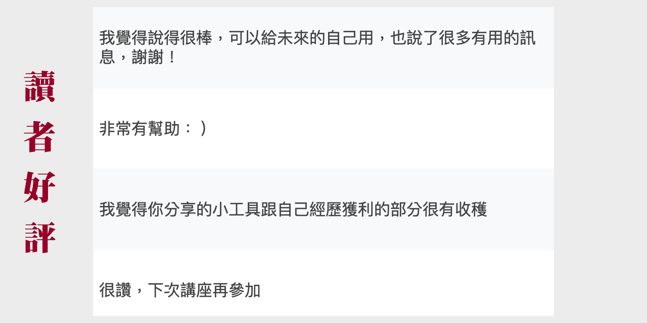 年收 5 倍變現攻略
IG 斜槓加薪，打造理想生活！