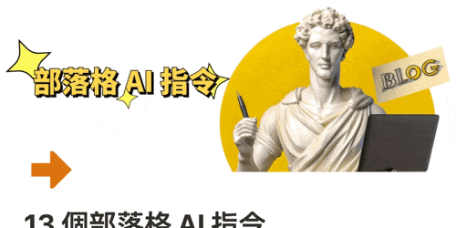 【給創作者的 AI  指令圖書館】
4大創作領域 × 每領域10+指令 = 40+專業指令