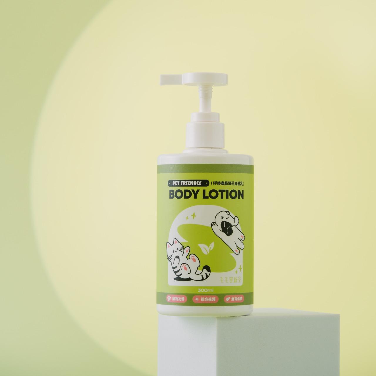 呼嚕嚕身體乳|回饋問卷|你的意見是我們前進動力!