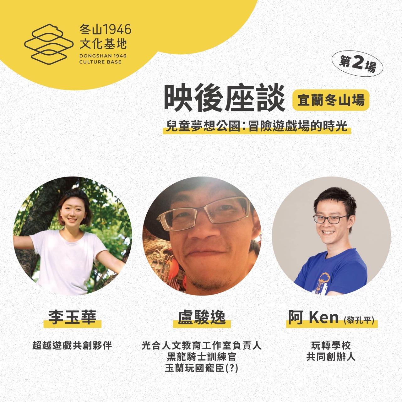 超越遊戲 Beyond Playmaking