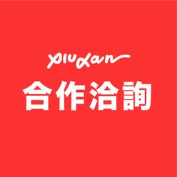 脩但幾咧工作室 合作洽詢請點我
