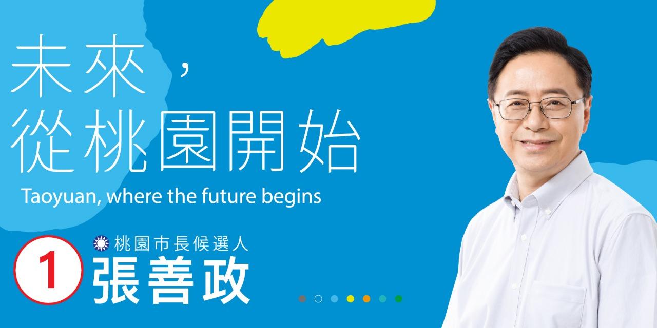 張善政 張善政 | 簡介