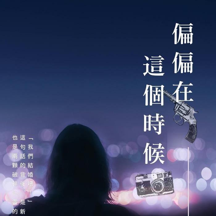 福恩 2025角川GL組複選