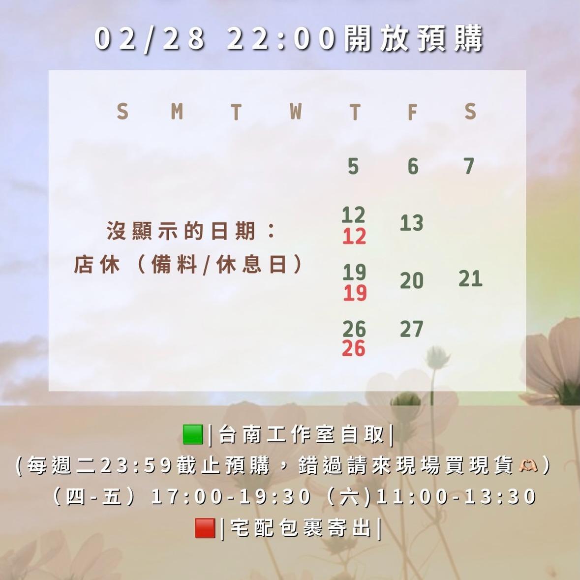 ｜魚妹的店｜南棗核桃糕 檸檬塔專賣