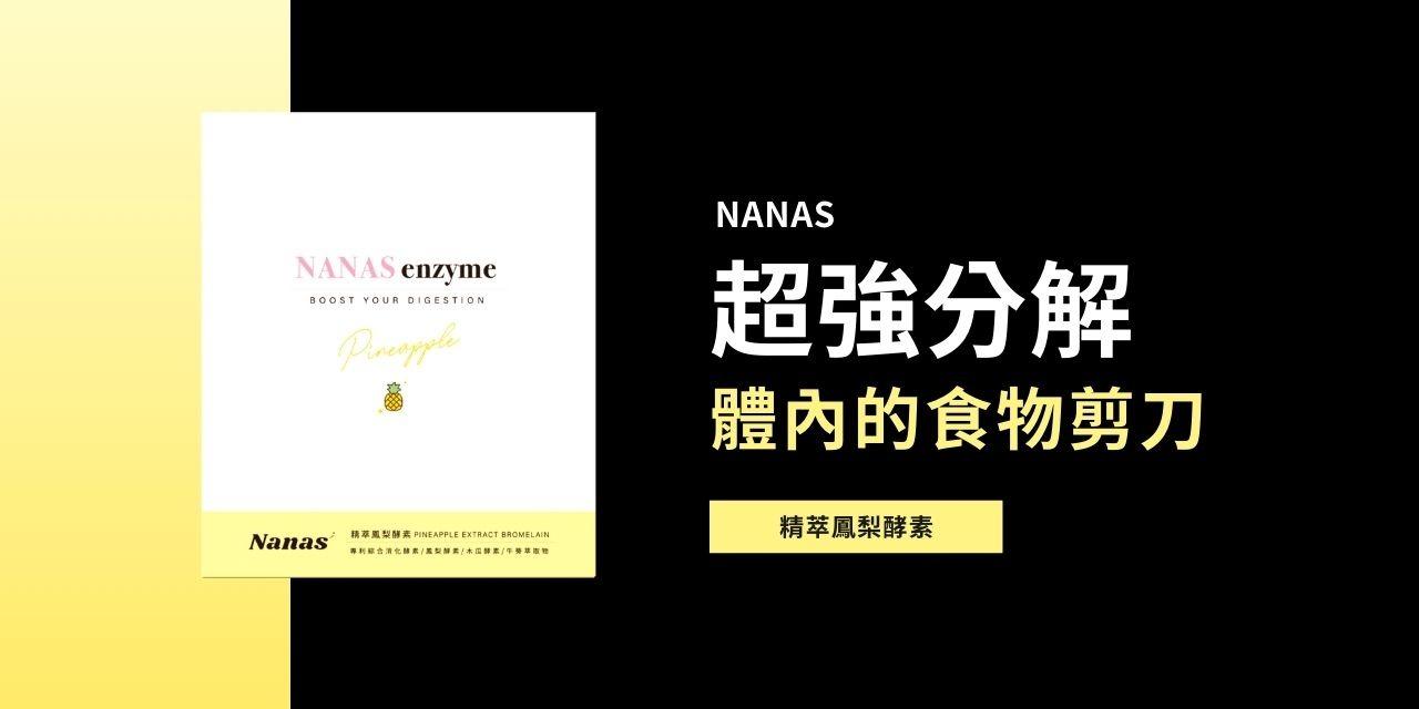 小藍-晉捷生物科技