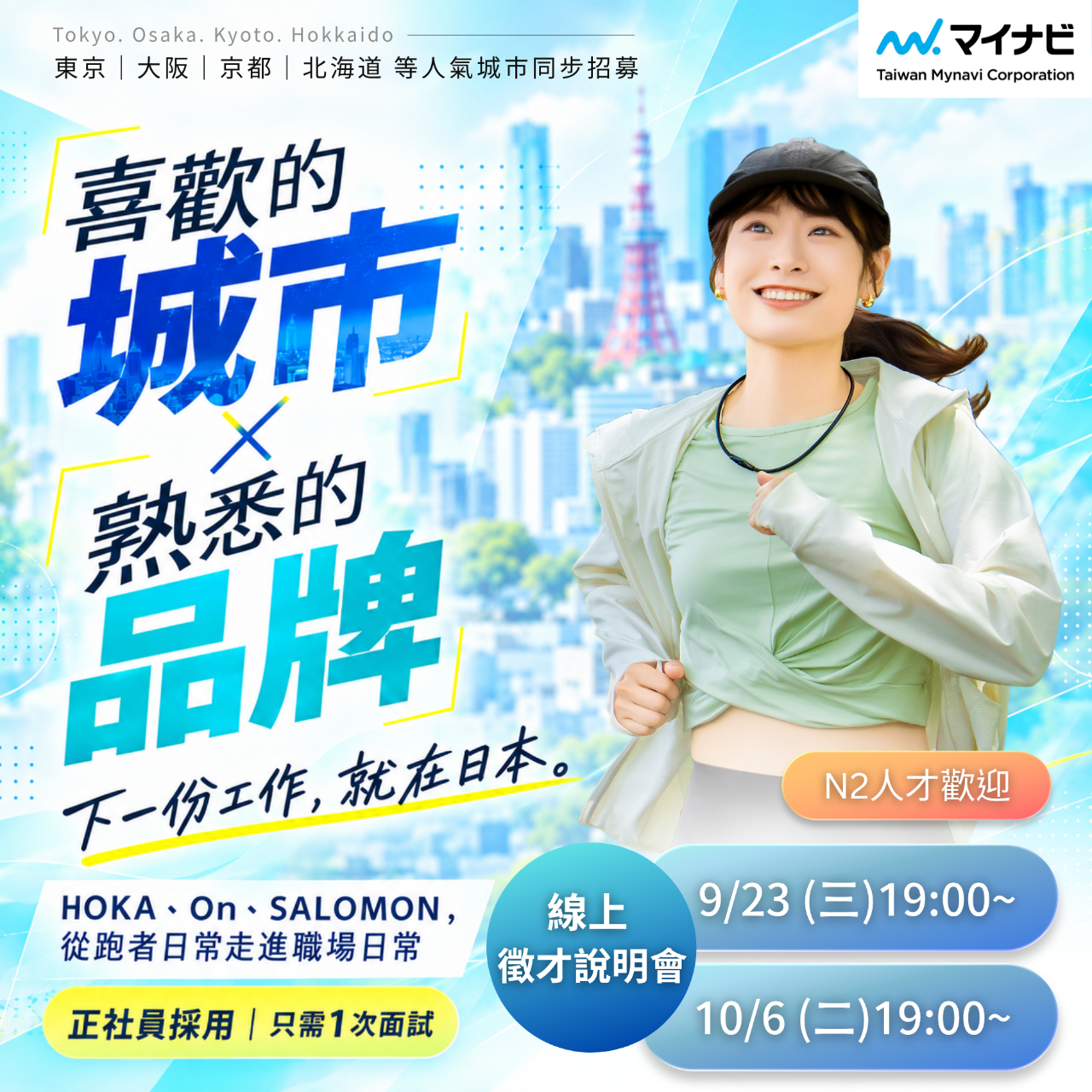 台灣邁那比