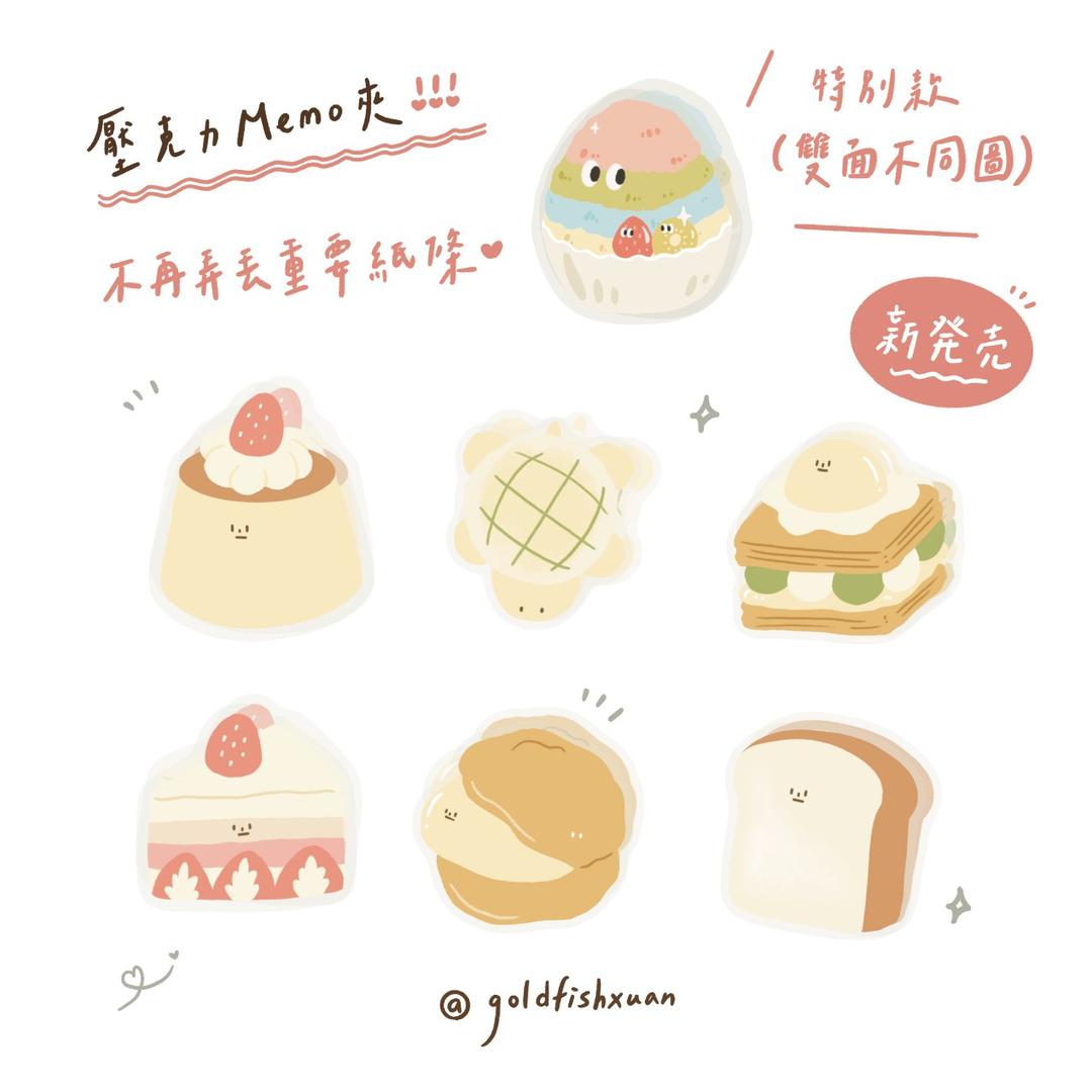 Goldfishxuan 萱兒小金魚