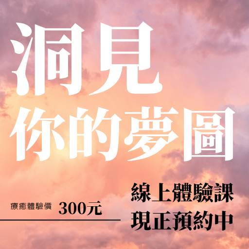 天賦設計所｜療癒系人類圖