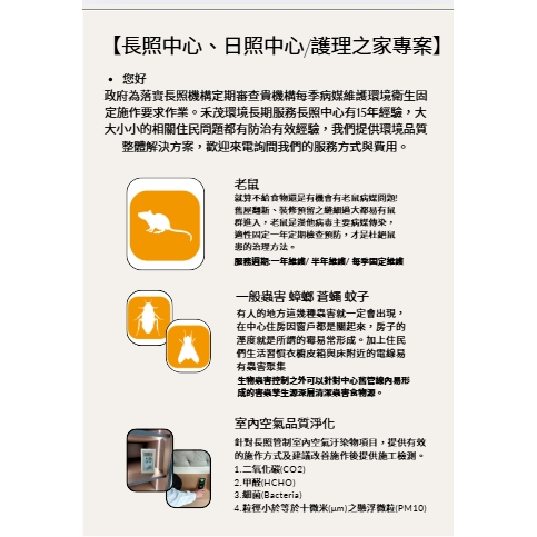 禾茂環境