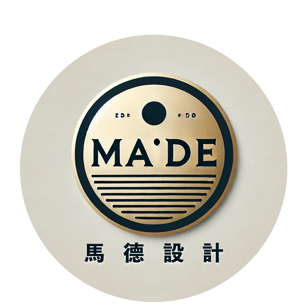 馬德行銷設計公司