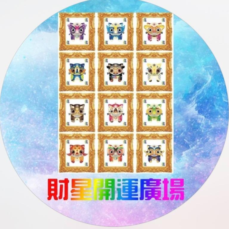 財星先天大法