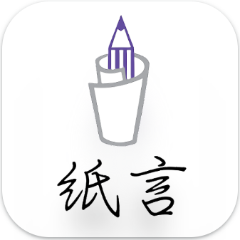 Breeze 湯碗貓 我的副站 紙言，小部分但有持續更新！