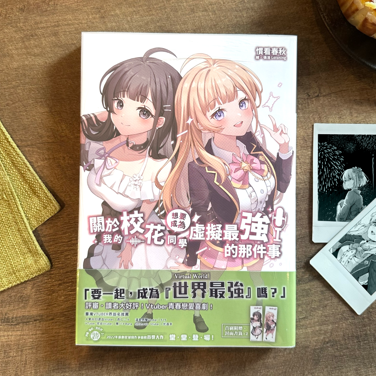 Loisning | YouTube, Instagram, Twitter | Portaly