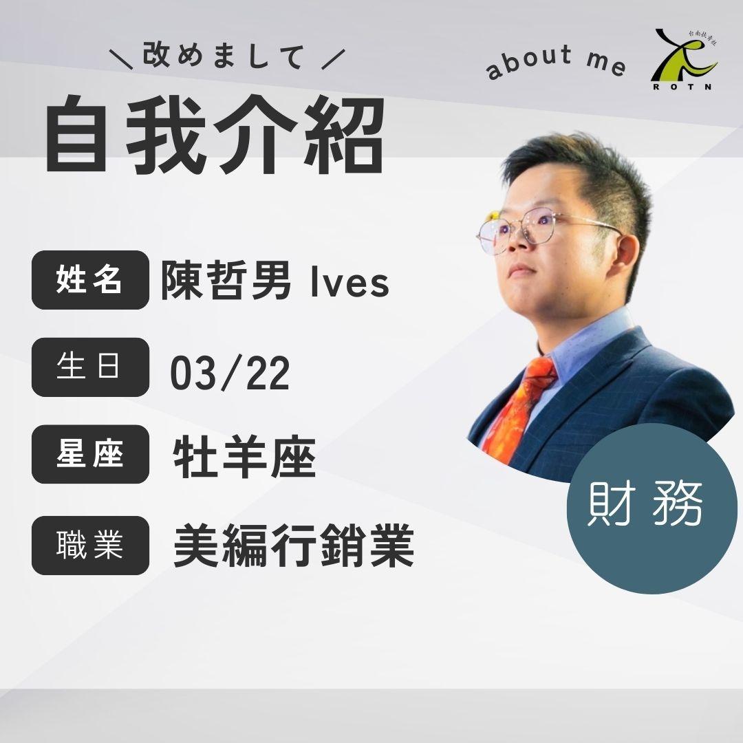 國際扶輪3470地區 台南扶青社