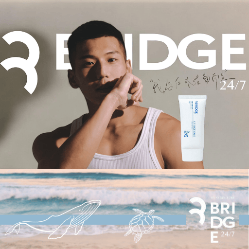 橋膚科BRIDGE經銷,防曬用品,肌膚保養
