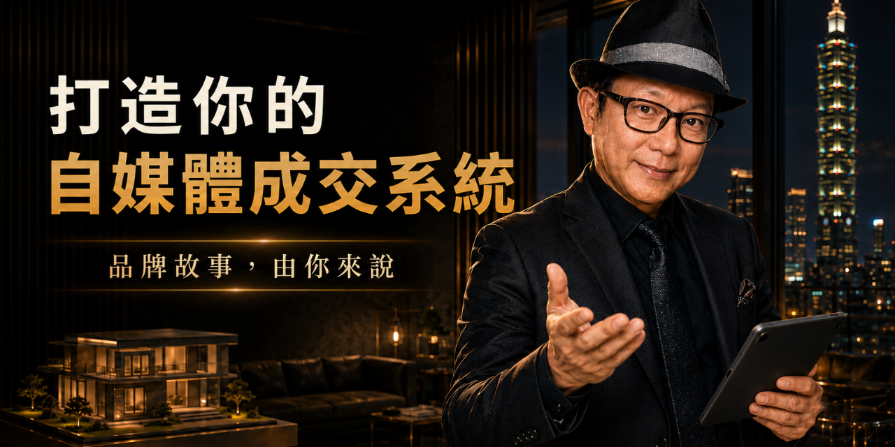房叔 | unclehouse | 自媒體短影音教學｜海外置產