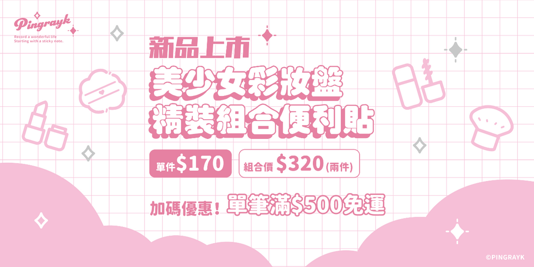 於是日常了RJ 點此逛店&gt;&gt;&gt;