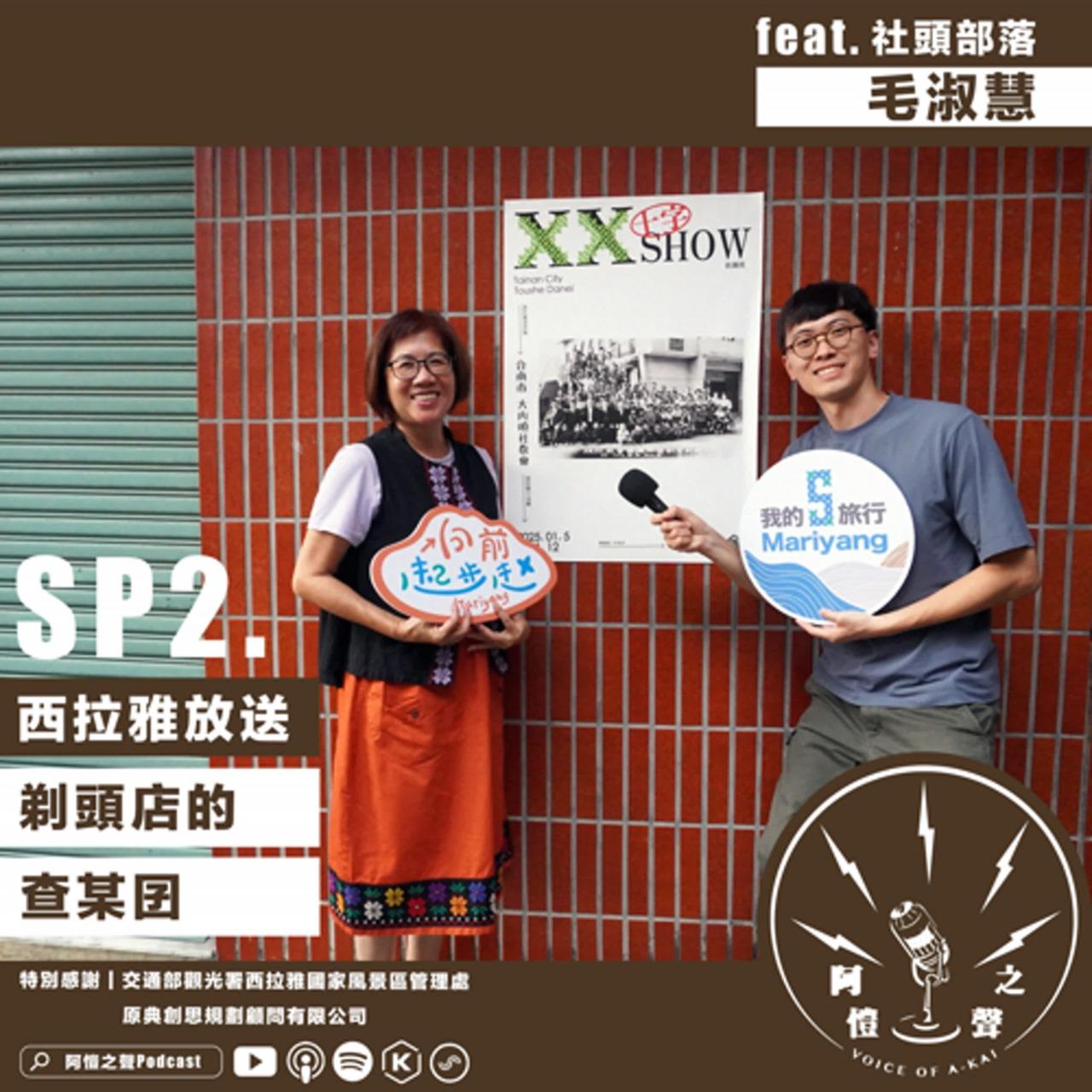 我的S旅行護照