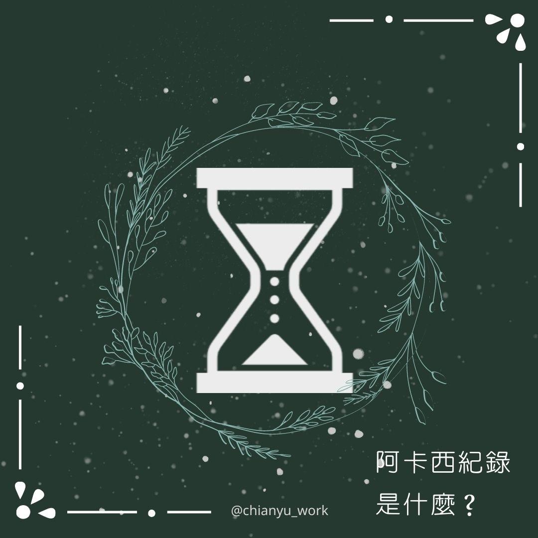 chianyu.work 使用好處與案例