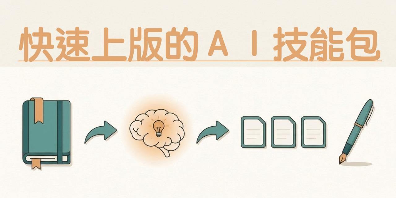 
法條口訣產生器｜地政士背條文工具