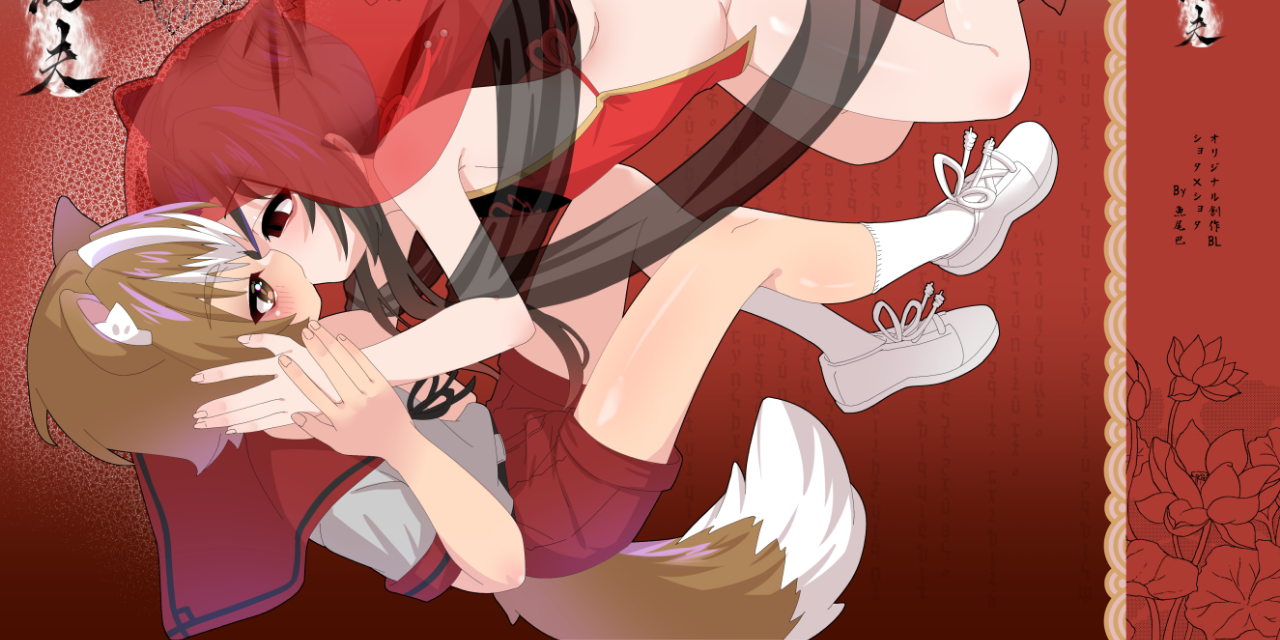 魚尾巴💜電子書購買連結一覽