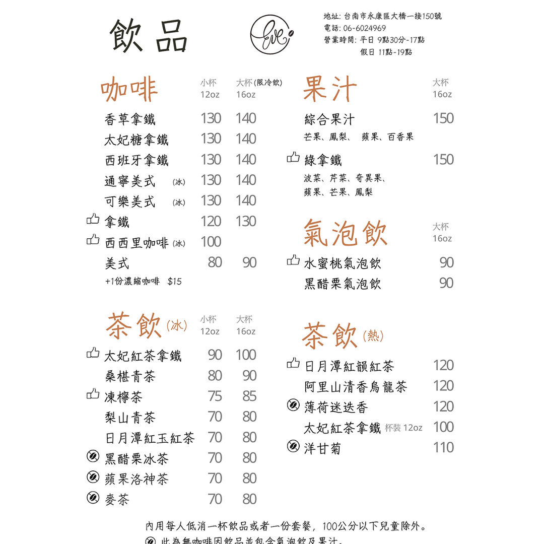 台南複合式咖啡廳 永康複合式咖啡廳